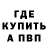 КЕТАМИН VHQ monolyth421