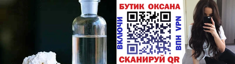 Купить  Качканар  Бутират оксибутират 