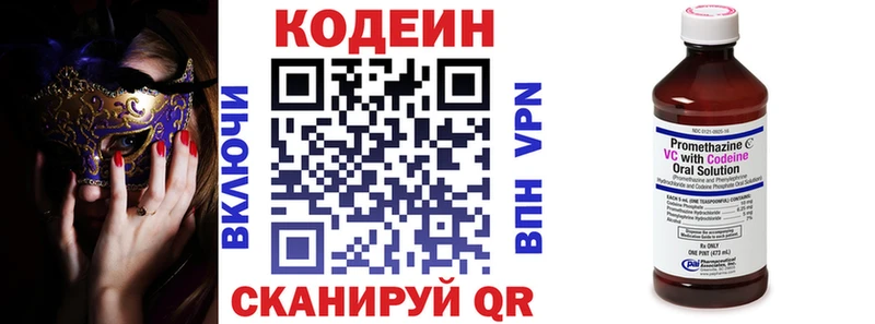 Кодеиновый сироп Lean Purple Drank  Купить  Качканар 