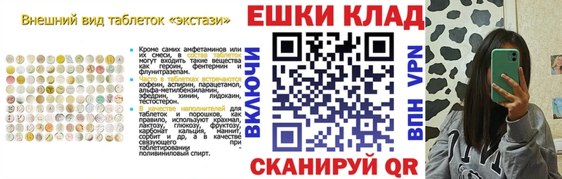 Купить где  Качканар  ЭКСТАЗИ круглые 