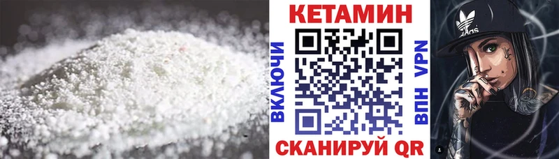 КЕТАМИН VHQ  Купить закладки  Качканар 