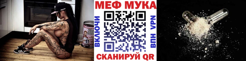МЕФ мука Качканар